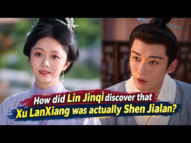 How did Lin Jinqi discover that Xu LanXiang was actually Shen Jialan?