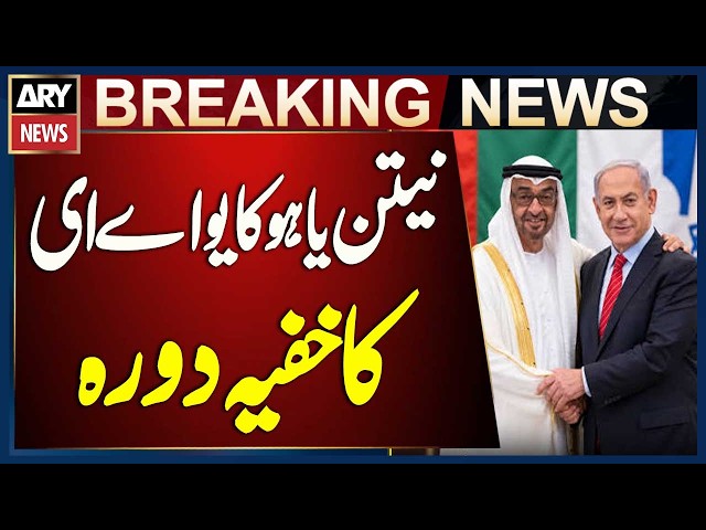 Netanyahu’s Secret Visit to the UAE Reportedly Revealed