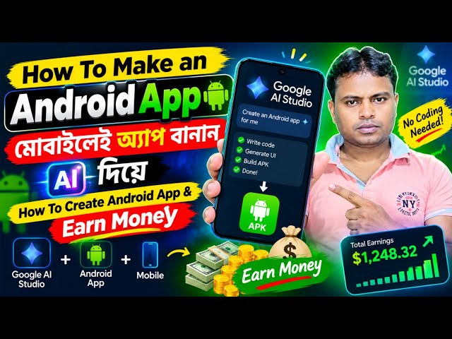 How To Make an Android App | মোবাইলেই অ্যাপ বানান AI দিয়ে | How To Create Android App & Earn Money