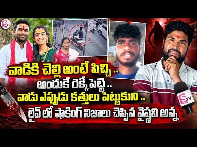 Shocking Twist: Vaishnavi's Brother Goes Live to Reveal the Truth About Haribabu