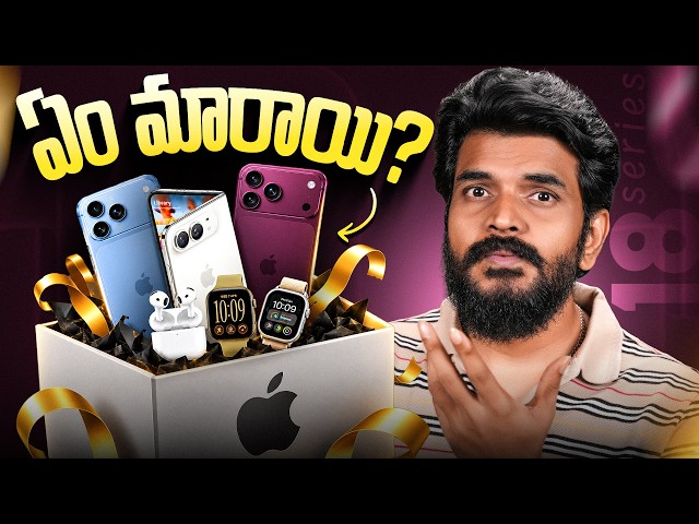 Apple Event 2026 🔥 iPhone 18 Pro, Foldable iPhone Duo & iPhone 17 Price Hike in India !