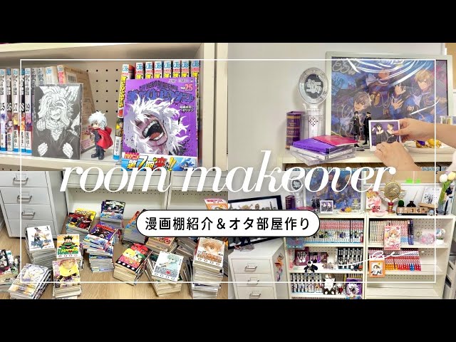 Room Makeover ⌇ Creating My Otaku Room 🕊️ ⌇ Organizing My Bookshelf and Displaying Merch 📖 ̖́- ⌇ ...
