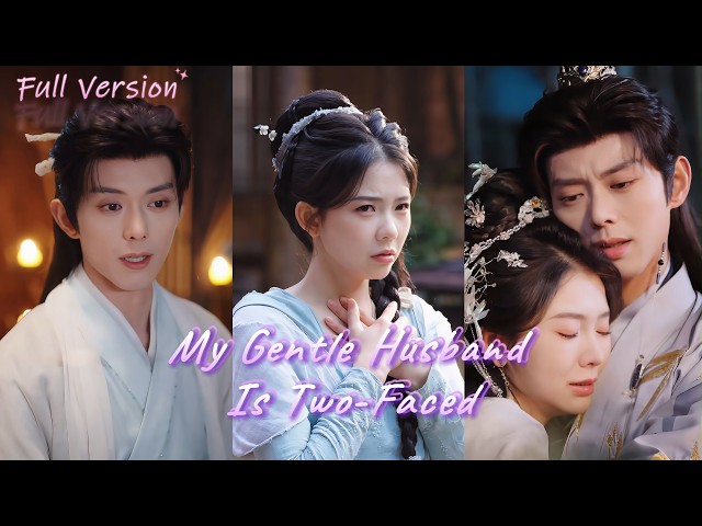 【Full Version】I thought I married a gentle husband—but he was dangerous...too late to escape! #drama