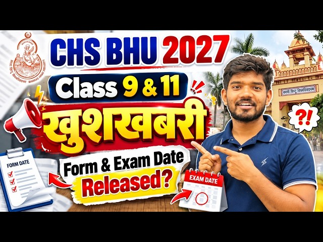 CHS BHU 2027: Great News! 🎉 Form & Exam Date Released? | Class 9 & 11 Must Watch | Suraj Sir
