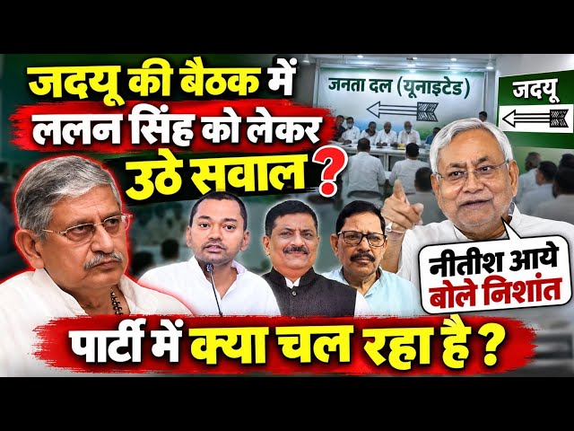 जदयू में खींचतान और खेमेबाजी बढ़ी.सीएम सम्राट के लिंए  लव-कुश को एकजुट रखने की  चुनौती
