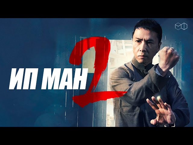 IP MAN 2 SEQUEL. Watch online