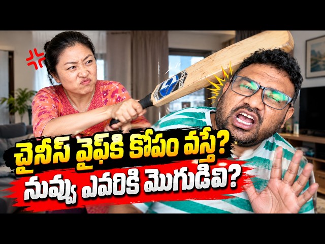 Asking My Chinese Wife for Permission to Travel With Female Friends Gone Wrong | China Alludu