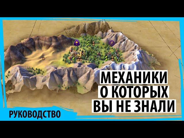 Civilization 6 mechanics you probably never knew existed