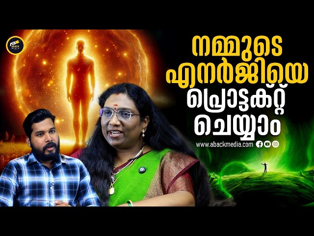 സ്നേഹം കൊണ്ട് വശത്താക്കുന്നവർ| Renju Pillai | Emotional Energy | Consciousness | Psychology