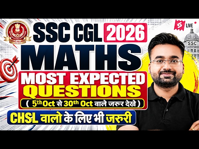 SSC CGL Maths Classes 2026 | SSC CGL Maths Mock Test | SSC CGL Maths Practice Set | Abhinandan Sir
