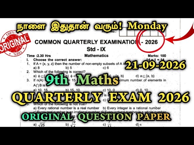9th Maths Quarterly Question Paper 2026 |  9th Maths Quarterly Original question paper 2026 | Part 4