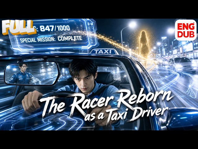 【ENG DUB】Legendary racer reborn as a taxi driver—to return to his wife.