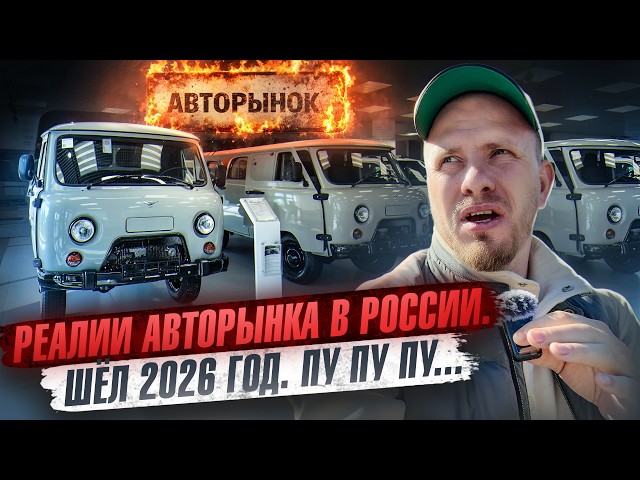 КАК В РОССИИ ЗАГИБАЕТСЯ АВТОМОБИЛЬНЫЙ РЫНОК. УТИЛЬСБОР В ДЕЙСТВИЕ. ПРОДАЖИ ВСЁ НИЖЕ И НИЖЕ.