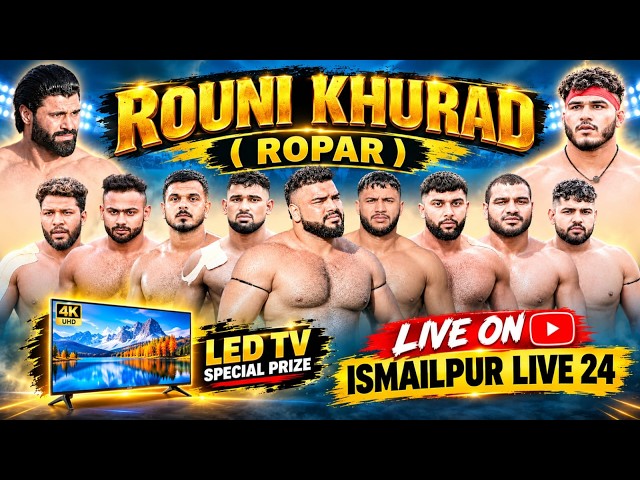 ਦੂਜਾ ਕਬੱਡੀ ਕੱਪ ਪਿੰਡ ਰੌਣੀ ਖੁਰਦ ( ਰੋਪੜ ) [ LIVE ] Rauni Khurd Kabaddi Tournament 26 Oct 2026Kabaddi