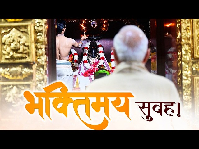 LIVE: PM Modi performs aarti at Sree Vinayaka Mandir