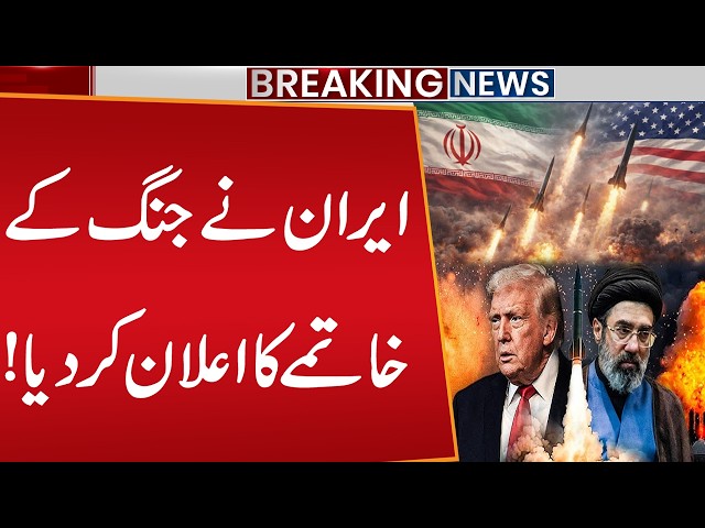 Iran Presents Plan to US to End the War | Major Diplomatic Development | Breaking News | Public News