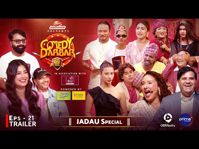 COMEDY DARBAR S3 | Episode 21 Promo | Jadau Movie Special | Niti Shah, Mukun Bhusal, Rajan Raj