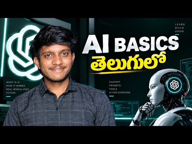 Learn Complete AI BASICS in Just 10 Mins | ప్రతి Student ఇవి తెలుసుకోవాలి | Basics to Advanced 💥
