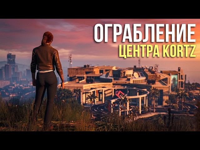 Playing the GTA Online UPDATE