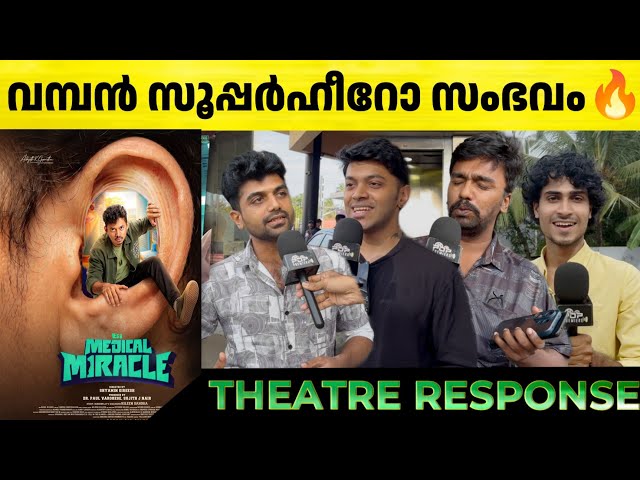 It's a Medical Miracle Movie Review | Theatre Response | Sangeeth Prathap | Sharaf U Dheen 