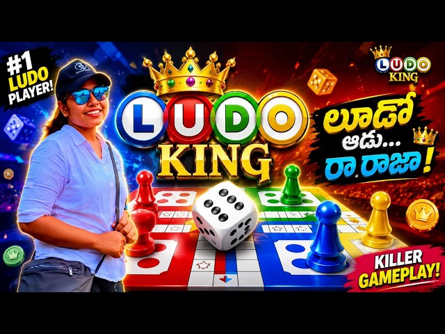 Ludo Live Now 🎲 Day-Start Live # shorts # ludo #streamer #live #shorts-live #youtubeshorts 👍🍫