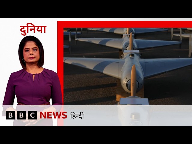 US की नई strategy, Iran के 'Shahed drone' जैसा बनाया ड्रोन, उधर ईरान ने दी धमकी- ‘फिर हुआ हमला तो..'