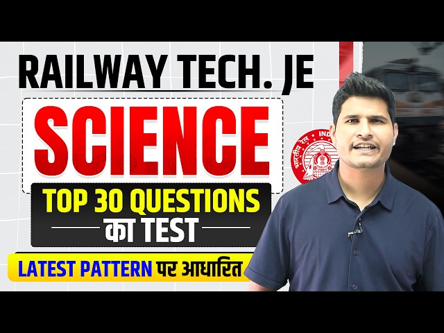 Railway Tech. JE | Science | Top 30 Questions का Test by Neeraj sir