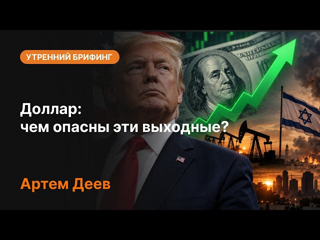 The Dollar: Why This Weekend Is Risky | AMarkets