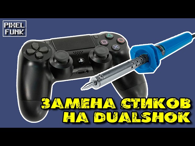 No More Drift! Replacing DualShock Sticks with Hall Effect Sensors