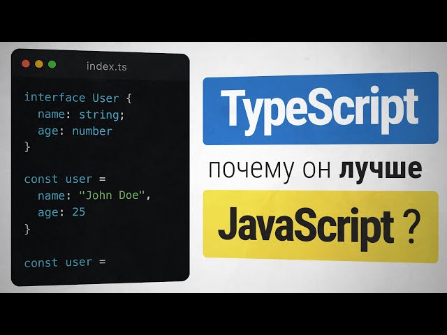 What is TypeScript? Why is it needed and how is it better than JavaScript?