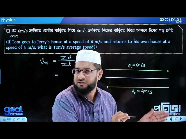 Concepts of Physics-Part-4