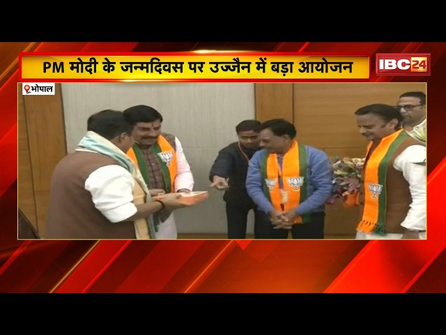 PM Modi's Birthday: Grand event in Ujjain on September 17. CM Mohan Yadav and Nitin Nabin to attend