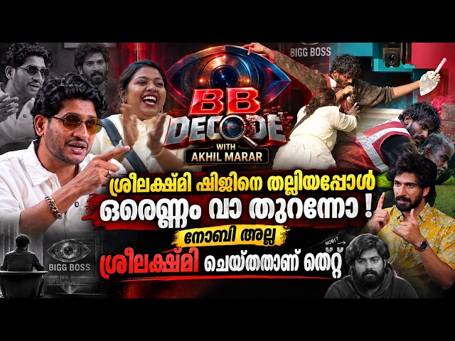 BB DECODE WITH AKHIL MARAR  | EP 02 | BIGG BOSS #BBMS8 | GINGER MEDIA