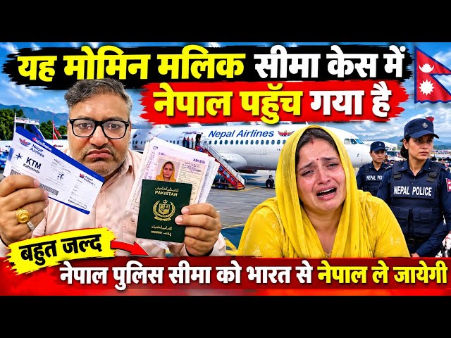 Breaking News | Seema Haider Latest Development From India 
