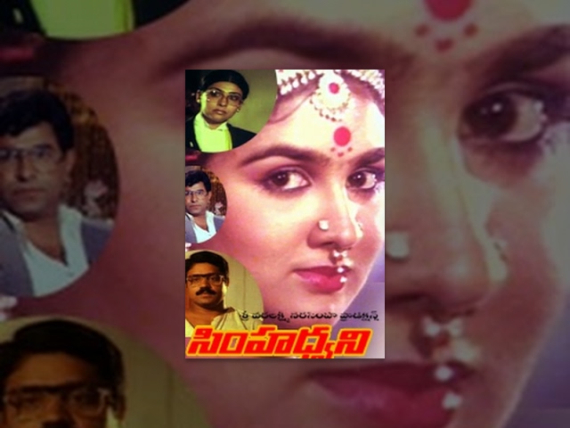 Simhadwani Telugu Full Movie : Super Hit Telugu Movie