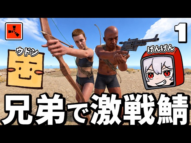 A Chaos-Fueled Survival Journey Begins: Taking on an 800-Player Server with My Brother! with UDON...