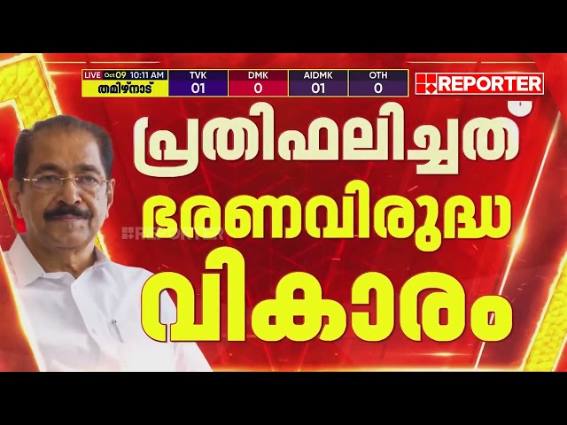 പിണറായി സർക്കാർ തോറ്റതിന് കാരണം SIR എന്ന CJP ആരോപണം തള്ളി കോൺഗ്രസ് | Congress| CJP