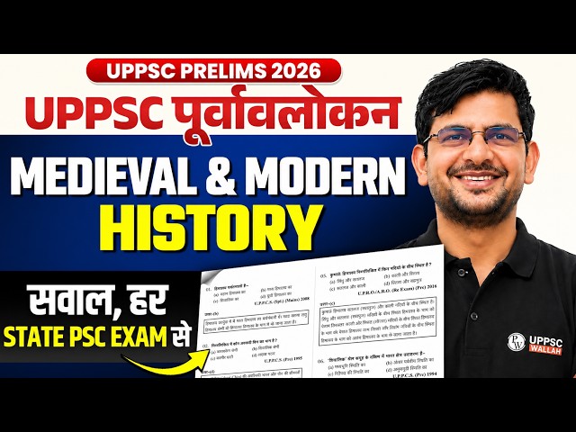 Complete Medieval & Modern HIstory UPPSC Purvalokan Revision | All State PCS PYQs for UPPCS Prelims 