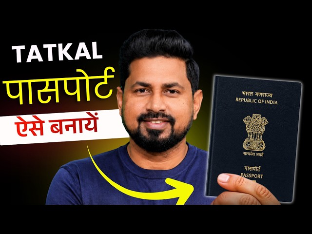 Tatkal Passport Apply Online 2026 | How to Apply for Tatkal Passport | Full Process