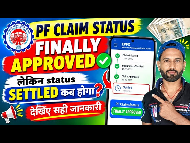 PF Claim Status FINALLY APPROVED ✅ | When will the status show SETTLED? Full details