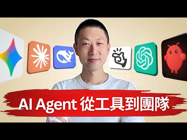 These 6 AI Agent Trends Will Revolutionize the Way You Work in the Coming Year!