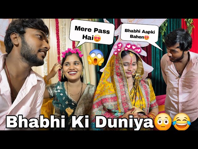 Bhabhi Ki Duniya😉 Me Guddu Fas Gaya😂 || Guddu vlogs