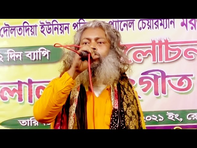 সরাসরি দৌলতদিয়া থেকে টুনটুন ফকির এর লালন গীতি-Rm multimedia
