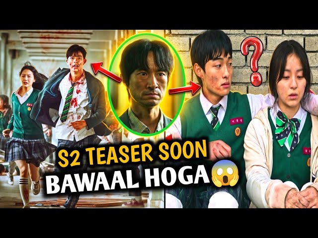 ☠️All of Us Are Dead S2 Huge Updates: Teaser Soon, Hambie Theory, New Leaks & Cheong-san Dark Twist!
