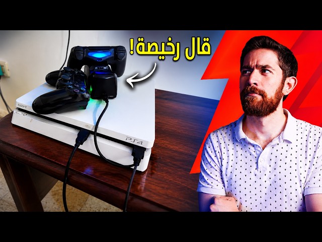 زرت كافيهات بلايستيشن من الارخص.. الى الاغلى!