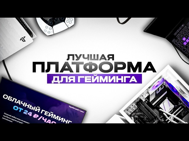 BEST GAMING PLATFORM OF 2026