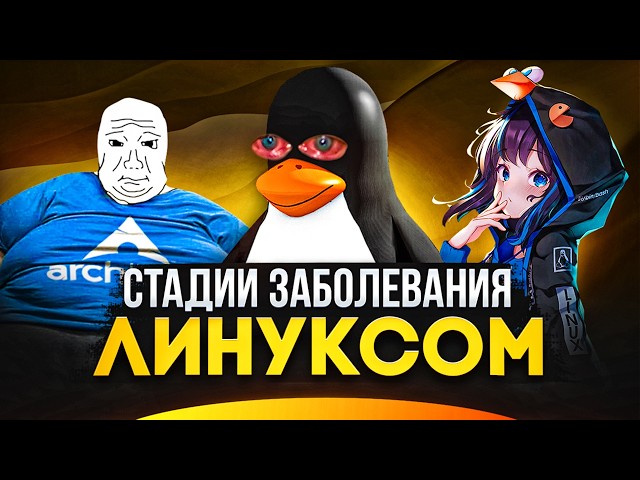 How Linux is Taking Over Your Life