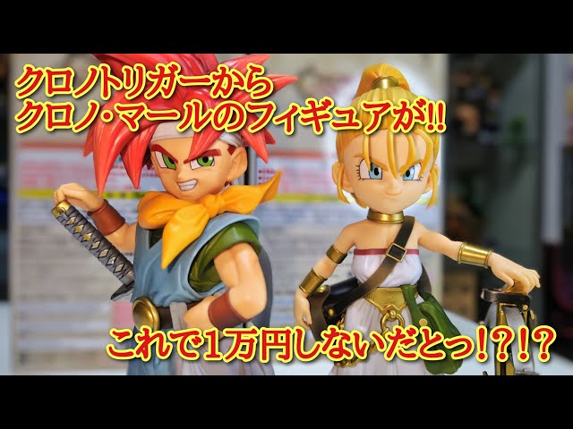 【Chrono Trigger】Insane Quality, Right Here!!【Chrono & Marle Review, Market Price, Unboxing】