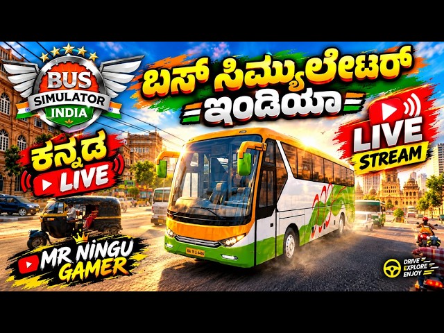 bus simulator ಇಂಡಿಯಾ game live stream in kannada video GAME