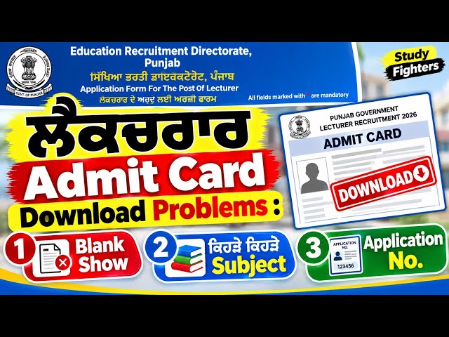 lecturer cadre admit card 2026 download | Study Fighters